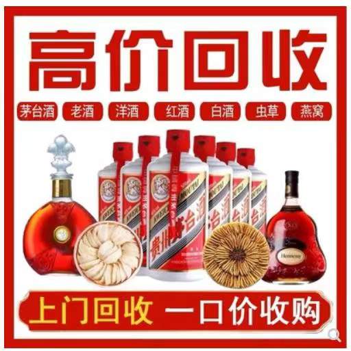 鸡泽回收茅台酒