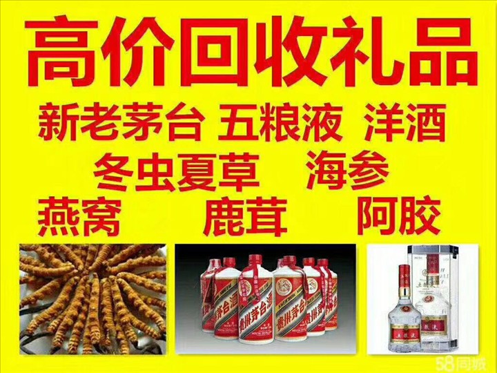 鸡泽回收整箱茅台回收电话（附近推荐1.6公里/今日更新）